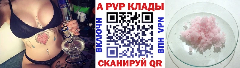 A PVP мука  купить  сайты  Усмань 