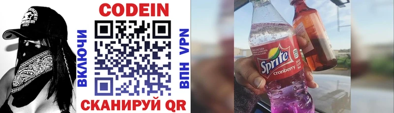 даркнет наркотические препараты  где можно купить   Усмань  Codein Purple Drank 